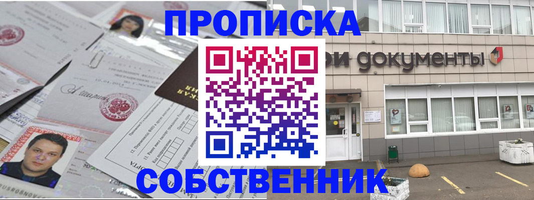 где прописаться в Талице