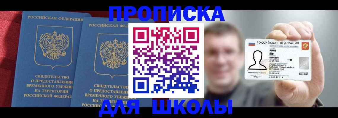 найти адрес прописки в Талице