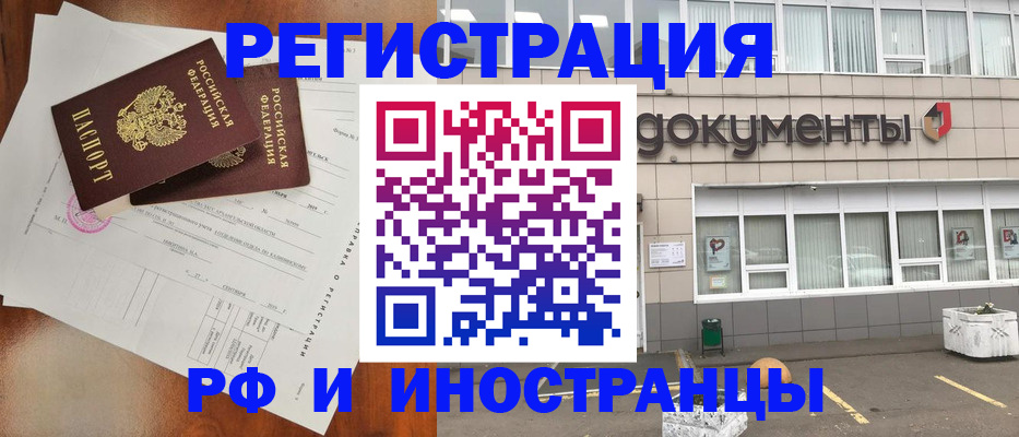 прописка ребенка в Талице