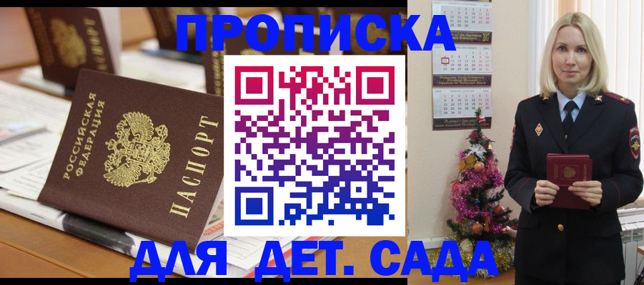 прописка гарантия в Талице
