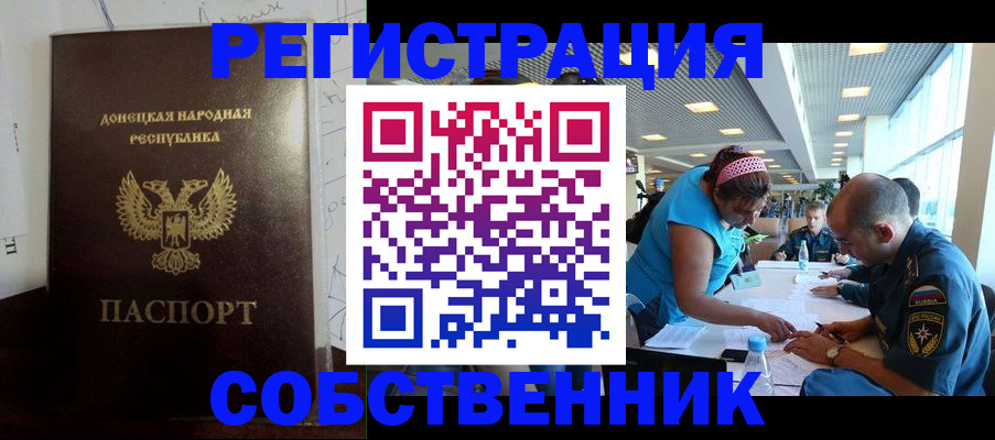 прописка для кредита в Талице