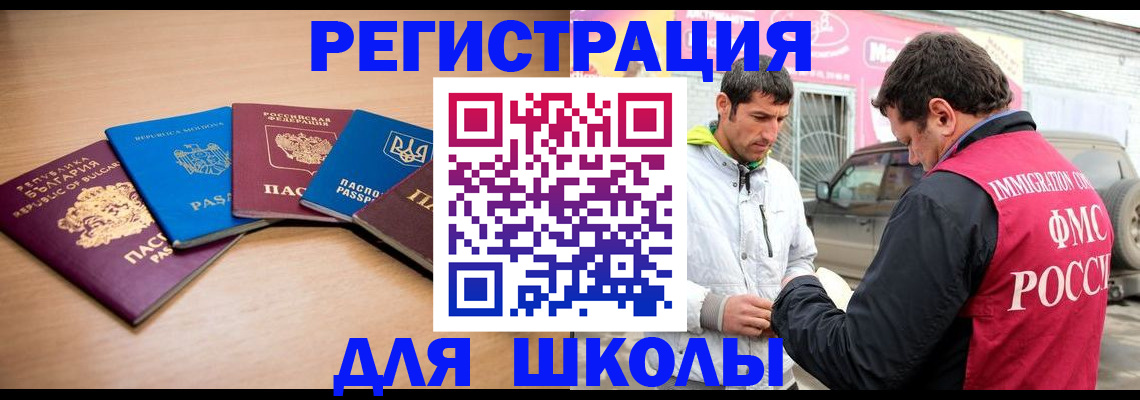 прописка в Талице