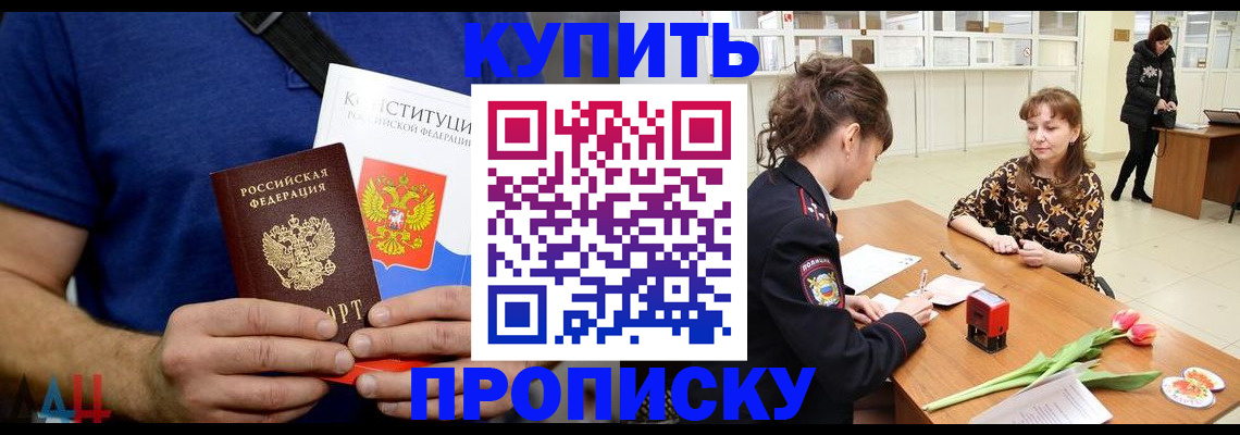 прописка регистрация в Талице